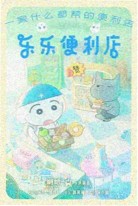 甜蜜惩罚番外与补完内容示意